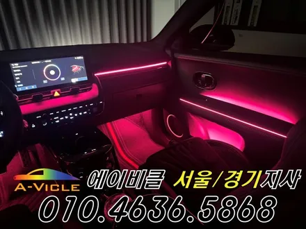 아이오닉 5N 엠비언트 전기차 배선 손상 없이 튜닝 에이비클 성남 / 과천, 안양, 군포
