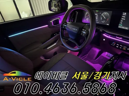 26년형 쏘렌토 X라인 실내 튜닝 순정 연동 엠비언트 에이비클 인천 / 과천, 안양, 군포