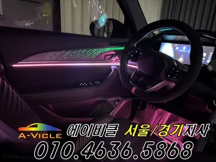 그랑 콜레오스 알핀 순정 연동 엠비언트 튜닝 에이비클 화성 / 과천, 안양, 군포