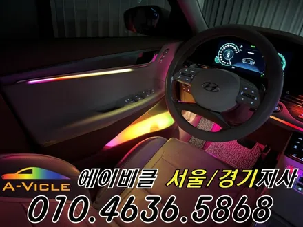 더뉴그랜저 IG 엠비언트 튜닝 은은한 비노출 실내 분위기 완성 광명 / 과천, 안양, 군포