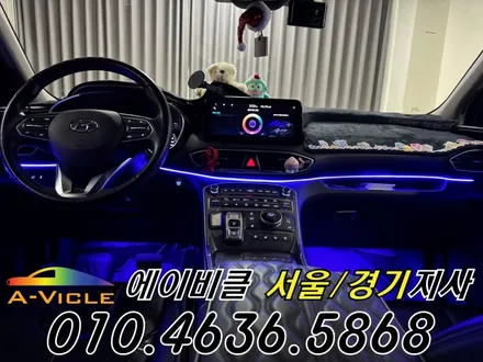 더뉴 싼타페 TM 엠비언트 순정 연동 커스텀 시공 에이비클 광명 / 과천, 안양, 군포
