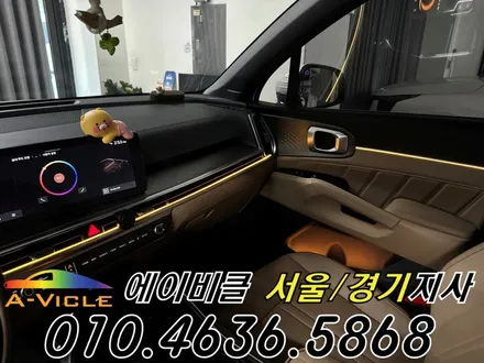 쏘렌토 엠비언트 노블레스 어둡던 실내 환하게 에이비클 안양 / 과천, 안양, 군포