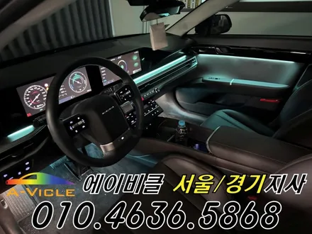 그랜저 GN7 엠비언트 메뉴가 생겼습니다 에이비클 광명 / 과천, 안양, 군포