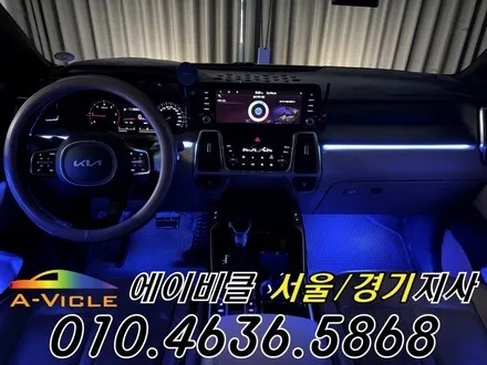 쏘렌토 MQ4 엠비언트 없어도 은은한 비노출 순정 연동 에이비클 광명 / 과천, 안양, 군포