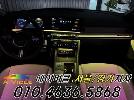 쏘나타 디엣지 엠비언트 자동차 실내 인테리어 에이비클 성남 / 과천, 안양, 군포