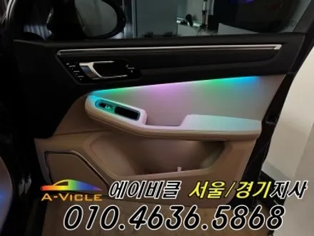 포르쉐 마칸 국산 엠비언트 내가 직접 커스텀 한다 에이비클 안산 / 과천, 안양, 군포
