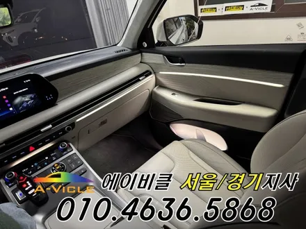 팰리세이드 순정 연동 엠비언트 시공비 할인 받는 꿀팁 에이비클 광명 / 과천, 안양, 군포