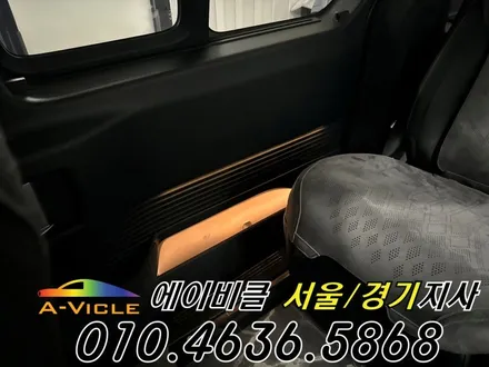 26년 신형 스타리아 하이브리드 완전 무손상 엠비언트 튜닝 에이비클 안산 / 과천, 안양, 군포