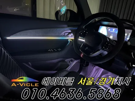 그랑 콜레오스 알핀 순정 연동 엠비언트 튜닝 에이비클 화성 / 과천, 안양, 군포