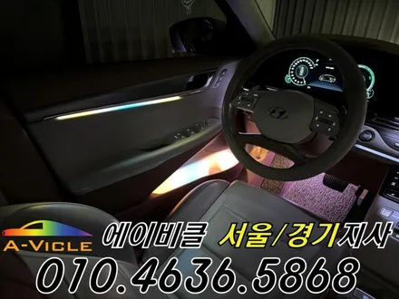 더뉴그랜저 IG 엠비언트 튜닝 은은한 비노출 실내 분위기 완성 광명 / 과천, 안양, 군포