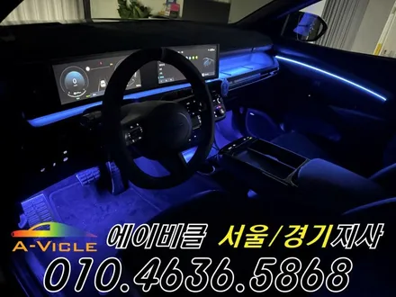 투싼 페리 순정 연동 순정 배선 손상 없는 엠비언트 튜닝 에이비클 의왕 / 과천, 안양, 군포