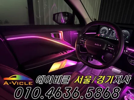 K8 순정 연동 엠비언트 도어 라인 스피커 연출까지 완벽하게 완성 에이비클 경기 / 과천, 안양, 군포