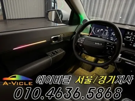 EV4 전기차 엠비언트 메뉴 만들어 드렸습니다 에이비클 광명 / 과천, 안양, 군포