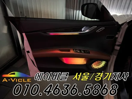 마세라티 기블리 GT 엠비언트 에이비클 서울 / 과천, 안양, 군포