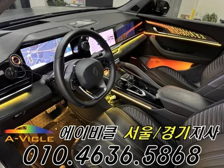 그랑 콜레오스 알핀 순정 연동 엠비언트 튜닝 에이비클 시흥 / 과천, 안양, 군포