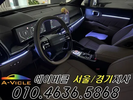 쏘렌토 엠비언트 노블레스 어둡던 실내 환하게 에이비클 안양 / 과천, 안양, 군포