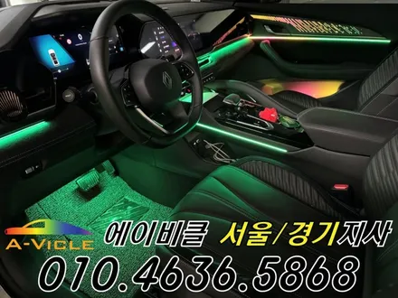 콜레오스 엠비언트 알핀 패턴이 선명해졌다 에이비클 성남 / 과천, 안양, 군포