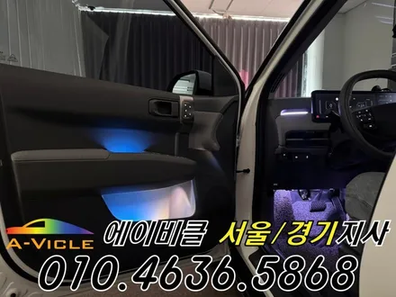 EV3 엠비언트 전기차 순정 배선 손상 없는 무손상 튜닝 에이비클 인천 / 과천, 안양, 군포