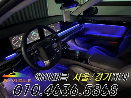 그랜저 GN7 엠비언트 메뉴가 생겼습니다 에이비클 광명 / 과천, 안양, 군포