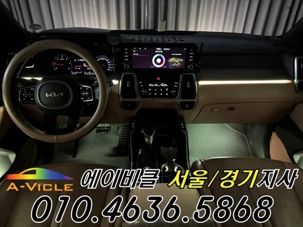 쏘렌토 MQ4 엠비언트 없어도 은은한 비노출 순정 연동 에이비클 광명 / 과천, 안양, 군포