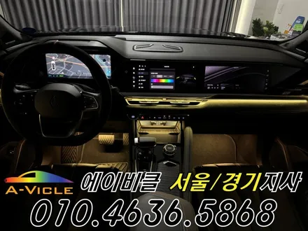 콜레오스 엠비언트 환상적인 무빙 연출 에이비클 수원 / 과천, 안양, 군포