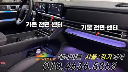 싼타페 MX5 엠비언트 없어도 다 됩니다 에이비클 광명 / 과천, 안양, 군포