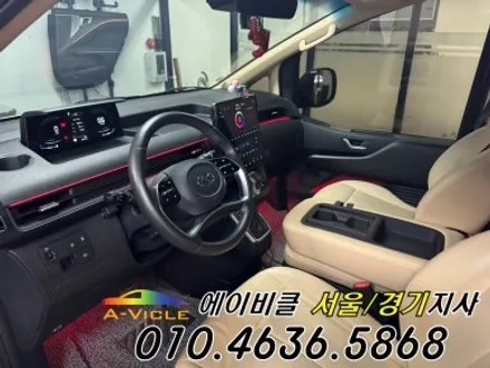 스타리아 3밴 엠비언트 심플하게 에이비클로 끝냈다 군포 / 과천, 안양, 군포