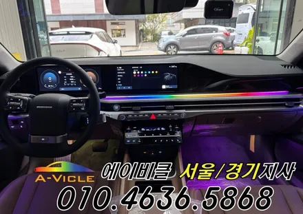 그랜저 GN7 엠비언트 실내 무드 조명 메뉴가 생겼어요 에이비클 안산 / 과천, 안양, 군포