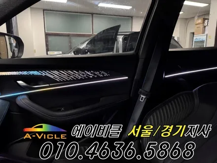 콜레오스 알핀 순정 연동 엠비언트 튜닝 시공 방법 방법 에이비클 경기 / 과천, 안양, 군포