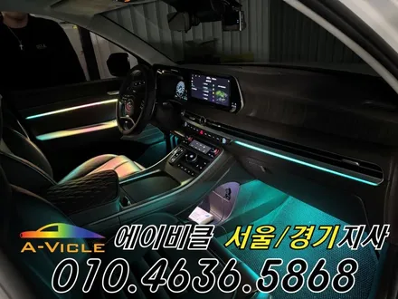더뉴 팰리세이드 순정 배선 손상 없는 비노출 엠비언트 튜닝 에이비클 용인 / 과천, 안양, 군포