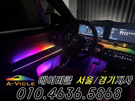 아이오닉 5N 엠비언트 전기차 배선 손상 없이 튜닝 에이비클 성남 / 과천, 안양, 군포