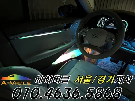 더뉴그랜저 IG 엠비언트 튜닝 은은한 비노출 실내 분위기 완성 광명 / 과천, 안양, 군포