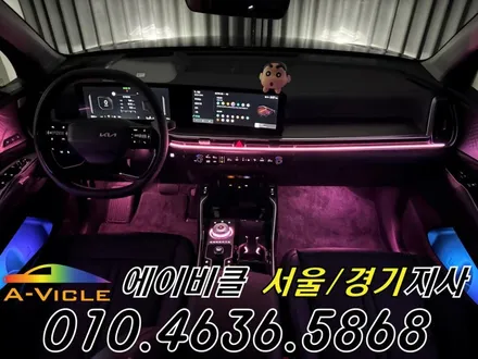 26년형 쏘렌토 순정 배선 손상 없는 엠비언트 튜닝 에이비클 광명 / 과천, 안양, 군포