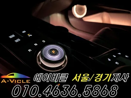 K8 순정 연동 엠비언트 커스텀 튜닝 에이비클 평택 / 과천, 안양, 군포