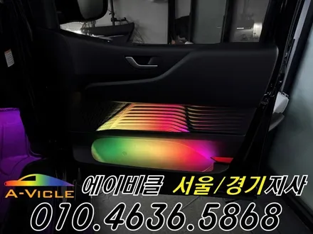 스타리아 3밴 엠비언트 맛집은 역시 에이비클 경기 / 과천, 안양, 군포