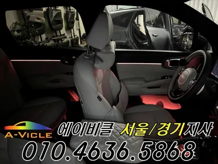 쏘렌토 엠비언트 은은한 순정 감성 실내 완성 에이비클 부천 / 과천, 안양, 군포