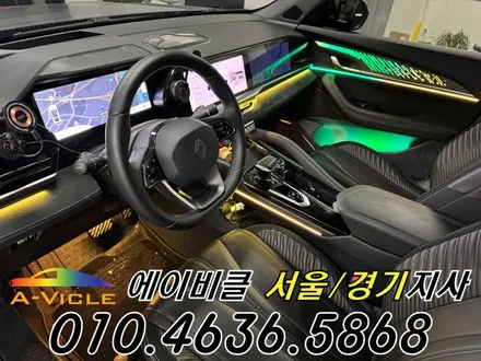 그랑 콜레오스 알핀 순정 연동 엠비언트 튜닝 에이비클 시흥 / 과천, 안양, 군포