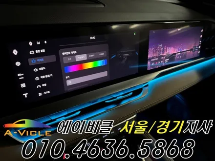 콜레오스 엠비언트 아이코닉 다양한 컬러 연출로 분위기 완성 에이비클 성남 / 과천, 안양, 군포