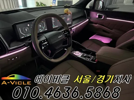 쏘렌토 엠비언트 노블레스 어둡던 실내 환하게 에이비클 안양 / 과천, 안양, 군포