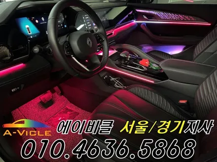 콜레오스 엠비언트 알핀 패턴이 선명해졌다 에이비클 성남 / 과천, 안양, 군포