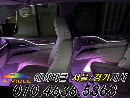 캐딜락 에스컬레이드 은은한 실내 연출 에이비클 서울 / 과천, 안양, 군포
