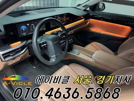 그랜저 GN7 순정 배선 손상 없는 엠비언트 튜닝 에이비클 서울 / 과천, 안양, 군포