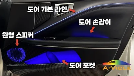 K8 페이스리프트 페리 엠비언트 어두운 밤에도 더 안정하고 감성있게 에이비클 서울 / 과천, 안양, 군포