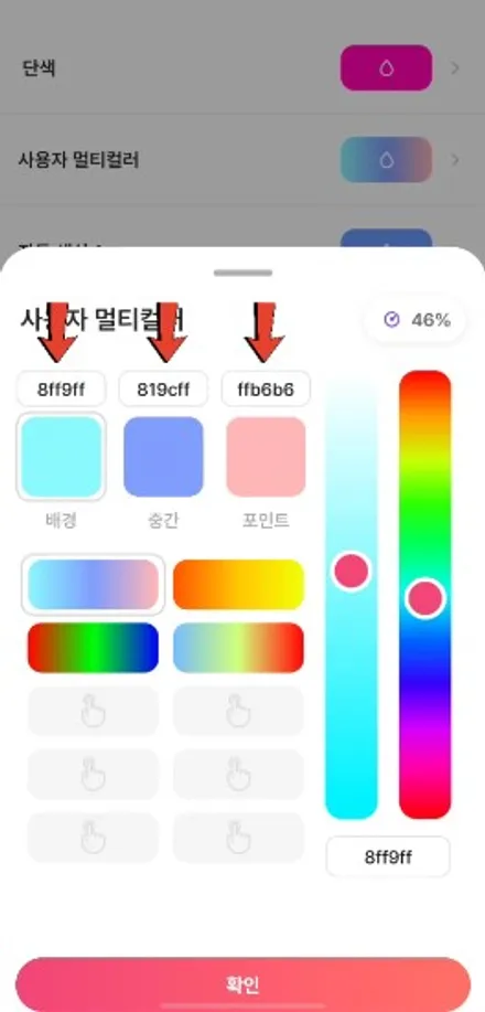 콜레오스 테크노 트림 엠비언트 최초 인증받은 앱으로 색상 공유 까지 대박 광명 / 과천, 안양, 군포