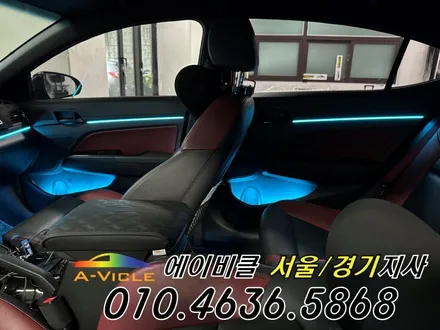 아반떼 AD 스포츠 내가 커스텀 하는 국산 엠비언트 에이비클 인천 / 과천, 안양, 군포