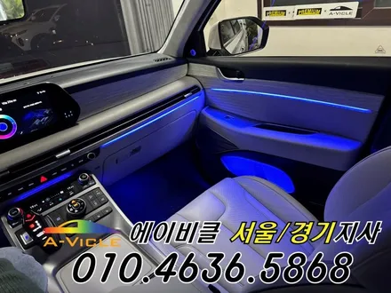 팰리세이드 순정 연동 엠비언트 시공비 할인 받는 꿀팁 에이비클 광명 / 과천, 안양, 군포