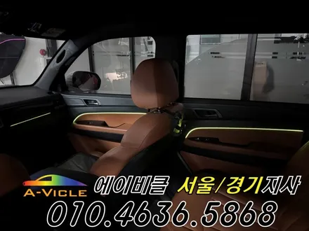렉스턴 스포츠 칸 블루투스 아닌 순정 연동 엠비언트 튜닝 완성 에이비클 평택 / 과천, 안양, 군포