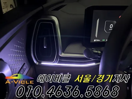 쏘렌토 순정 배선 손상 없는 무손상 순정 연동 엠비언트 튜닝 에이비클 인천 / 과천, 안양, 군포