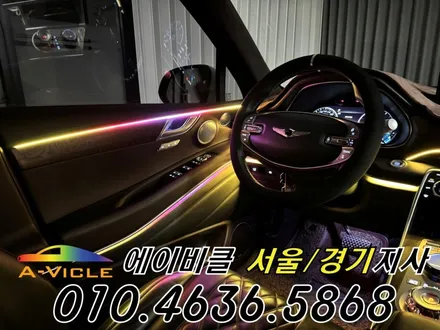 GV80 순정 연동 프리미엄 엠비언트 라인 연출 에이비클 평택 / 과천, 안양, 군포
