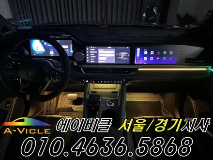 그랑 콜레오스 알핀 순정 연동 엠비언트 튜닝 에이비클 화성 / 과천, 안양, 군포